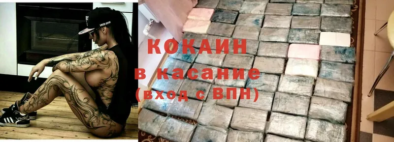 Cocaine Columbia  Дмитровск 