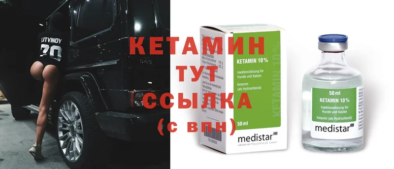 КЕТАМИН ketamine  Дмитровск 